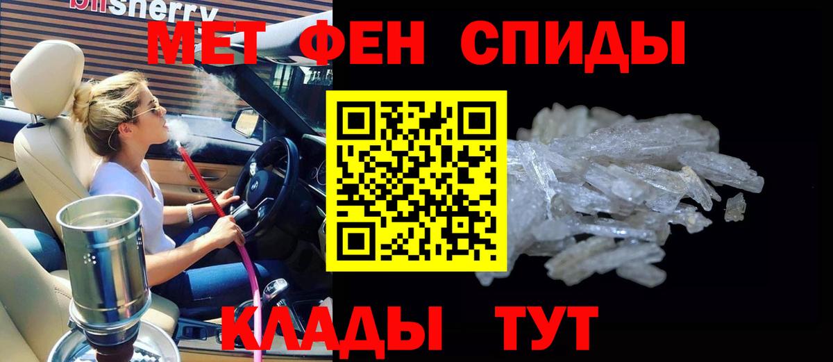 Щёкино  АМФ Розовый  Amphetamine  Вход с VPN 