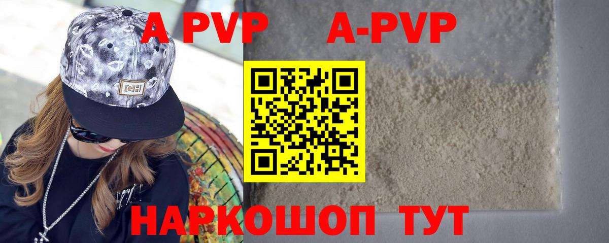 Alfa_PVP VHQ  наркотики  Щёкино  APVP кристаллы  Alpha-PVP Crystall  Вход с VPN  Alfa_PVP 