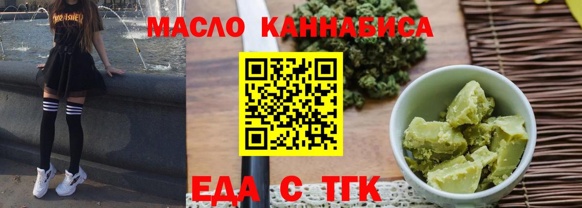 Щёкино  Еда ТГК марихуана  Вход с VPN 