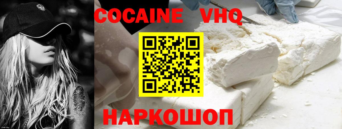 КОКАИН Боливия Щёкино