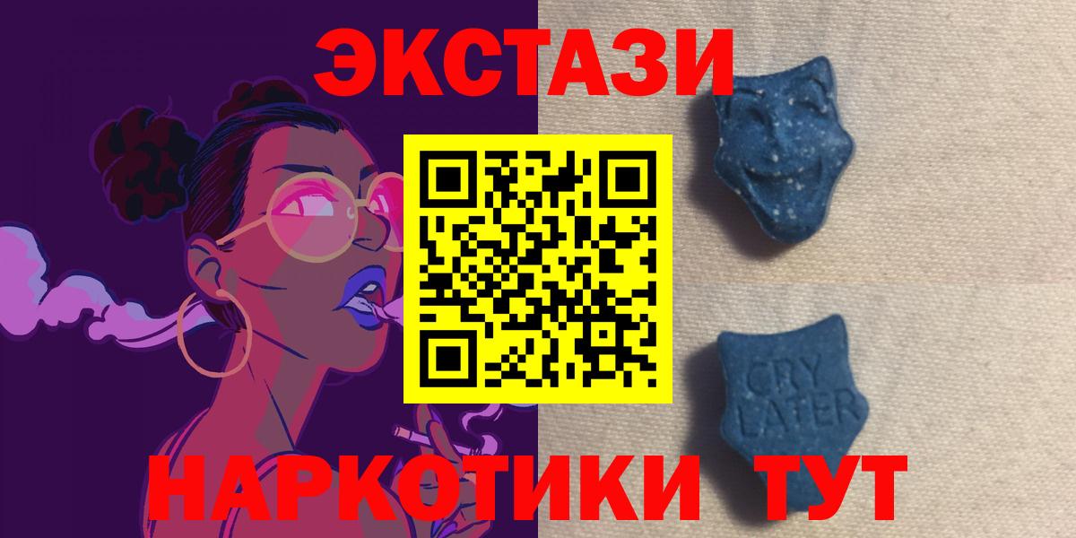 Ecstasy 250 мг Щёкино