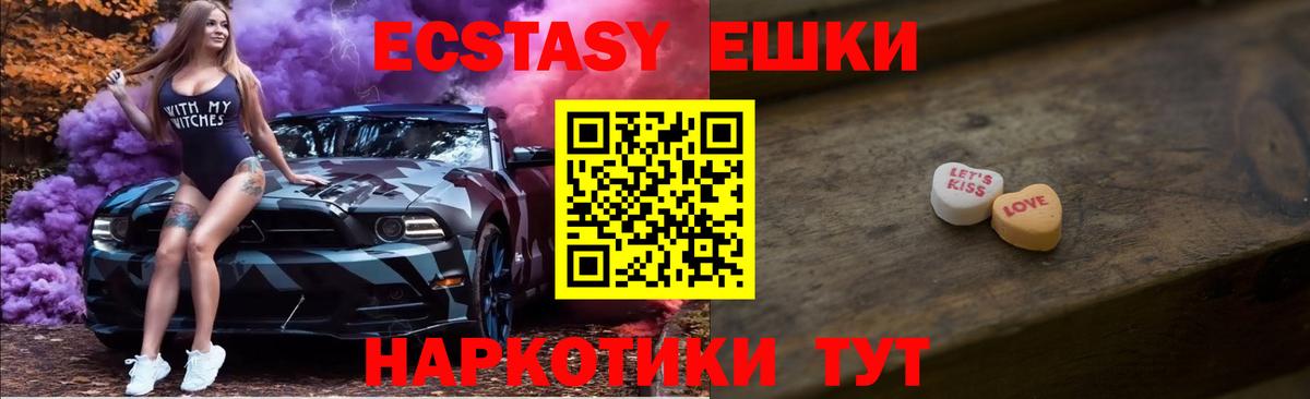 Экстази  Ecstasy Cube  Щёкино  Вход с VPN  ЭКСТАЗИ ешки 