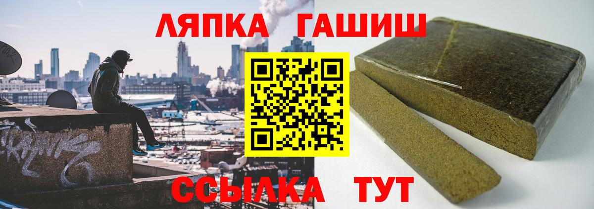 Гашиш Cannabis  Вход с VPN  ГАШИШ Ice-O-Lator  Гашиш  Щёкино 
