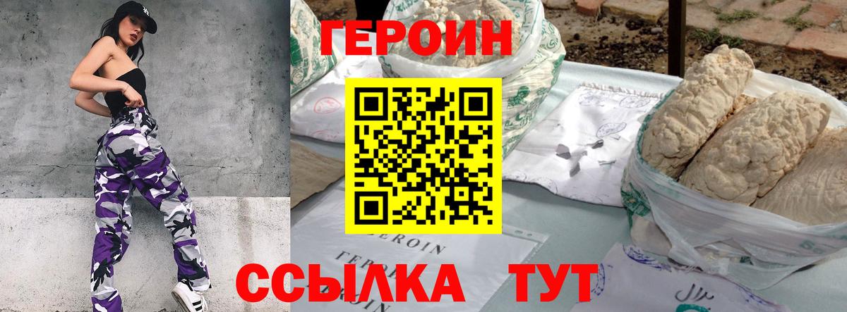 Героин афганец Щёкино