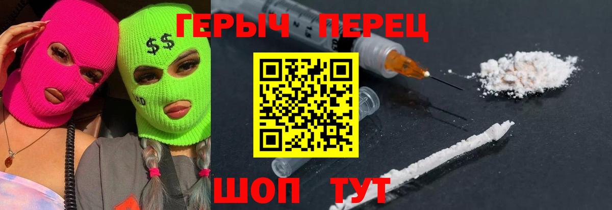 Щёкино  ГЕРОИН гречка  Вход с VPN 