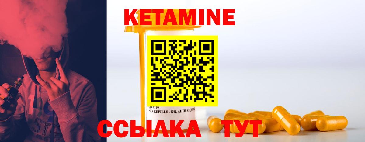 Щёкино  Кетамин ketamine  Вход с VPN 