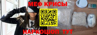 мяу мяу кристалл Бугуруслан