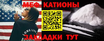 мяу мяу кристалл Бугуруслан