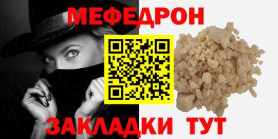 мяу мяу кристалл Бугуруслан