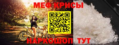 мяу мяу кристалл Бугуруслан