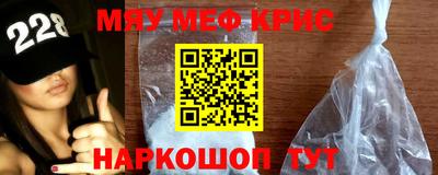 мяу мяу кристалл Бугуруслан