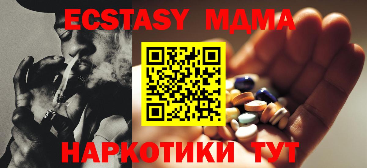 Щёкино  МДМА  Вход с VPN  MDMA кристаллы 