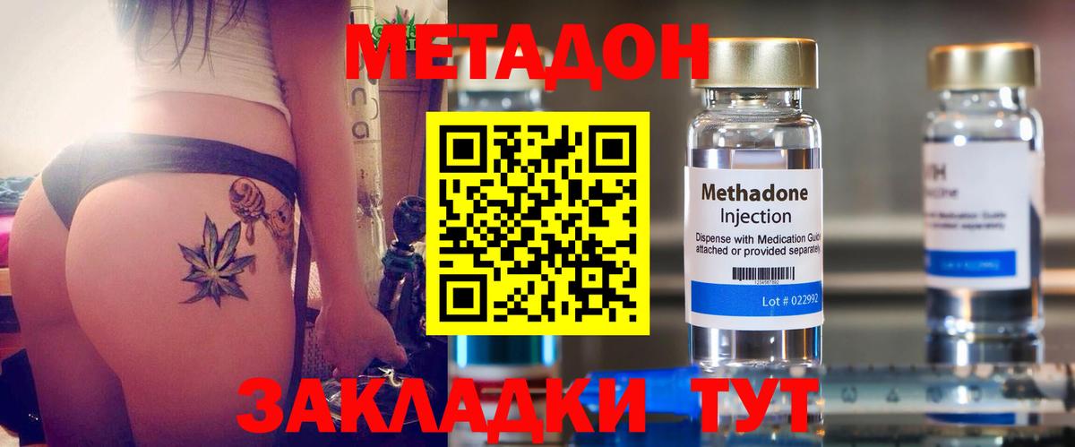 МЕТАДОН VHQ  Вход с VPN  МЕТАДОН VHQ  Щёкино 