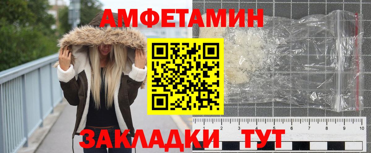 МЕТАМФЕТАМИН кристалл Щёкино