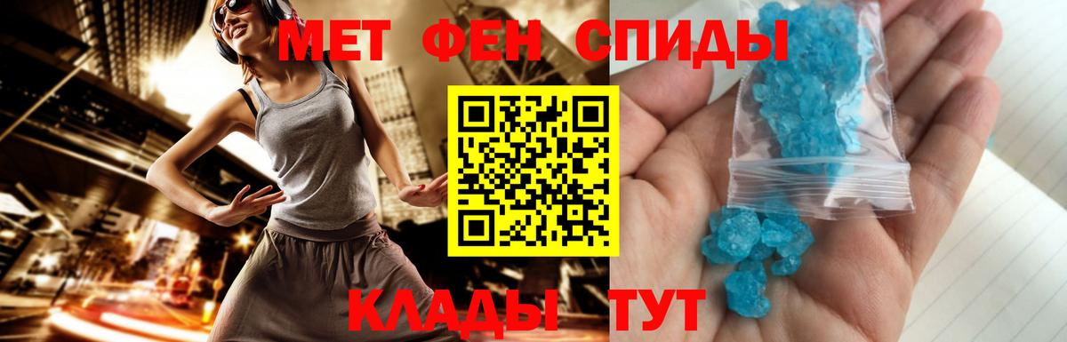 Первитин  Вход с VPN  Первитин Methamphetamine  Щёкино  Первитин Methamphetamine 