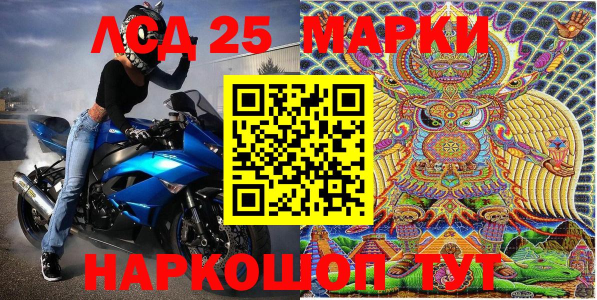 Марки 25I-NBOMe 1,5мг  Марки NBOMe  Вход с VPN  Щёкино  Марки 25I-NBOMe 1,5мг 
