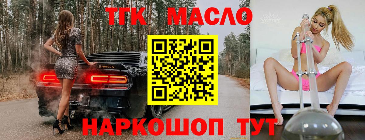 Дистиллят ТГК вейп  ТГК гашишное масло  Щёкино  Вход с VPN 