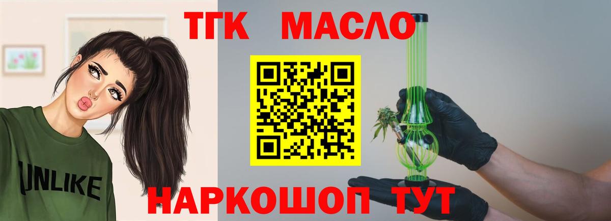Дистиллят ТГК концентрат Щёкино