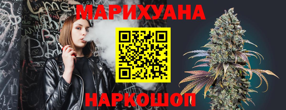 Каннабис Ganja Щёкино